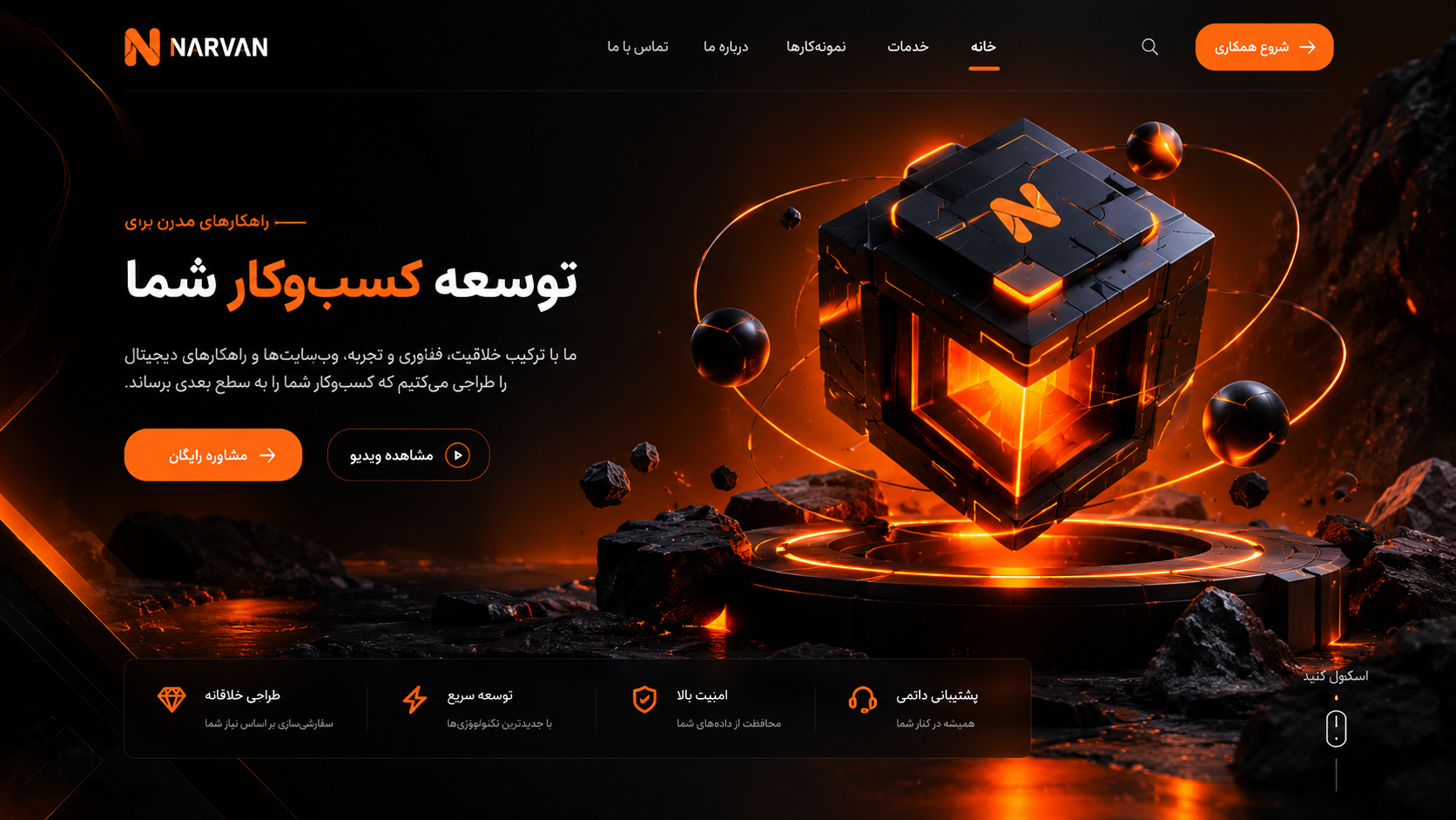 نارون
